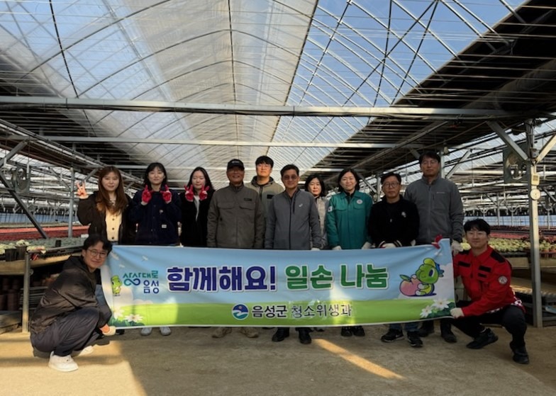 6. 음성군 청소위생과, 농촌 일손 돕기 전개(3)_단체사진.jpg