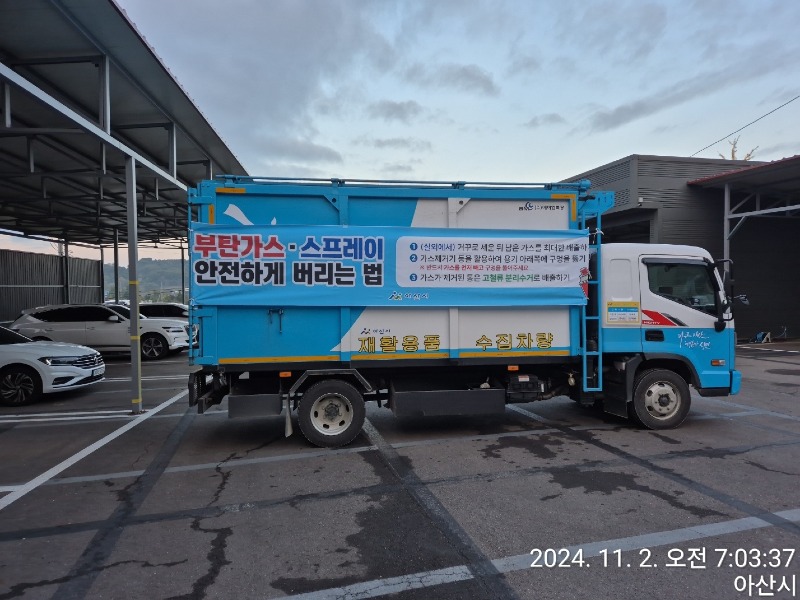 4. 아산시, “부탄가스 안전하게 사용하고, 안전하게 버리세요” (1).jpg