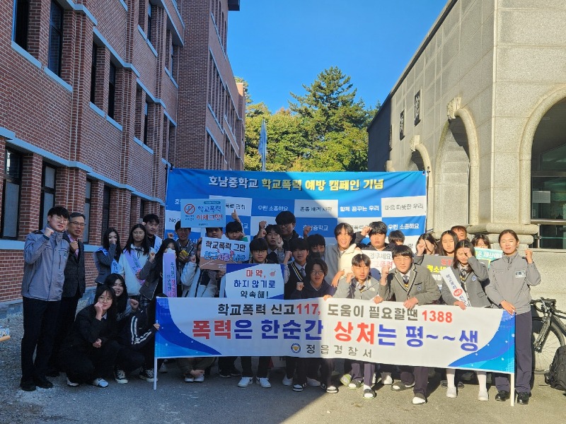 1107여청, 117데이 학교폭력 예방 캠페인.jpg