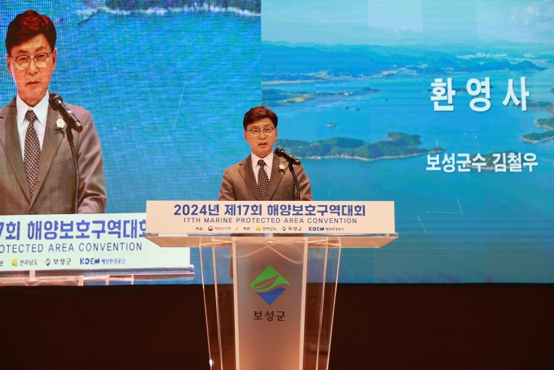 1-1. 보성군, 여자만의 지속 가능한 보전을 위한 ‘제17회 해양보호구역대회’ 개최_김철우 보성군수가 환영사를 하고 있다.JPG