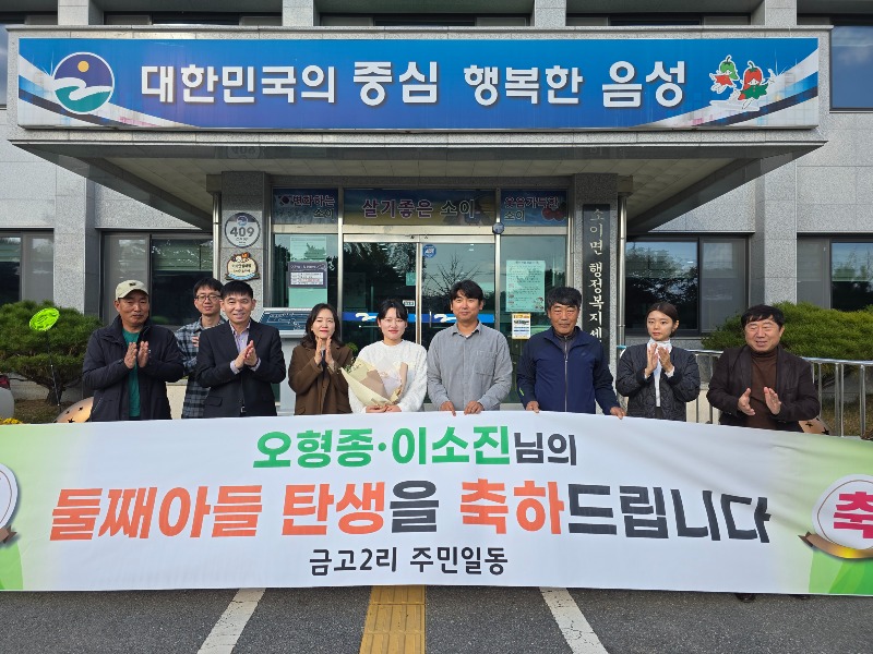 5. 음성군 소이면, 귀한 아기 울음소리 들려와_출생신고를 마치고 나오는 오형종·이소진 부부에게 지역주민의 축하가 이어지고 있다..jpg