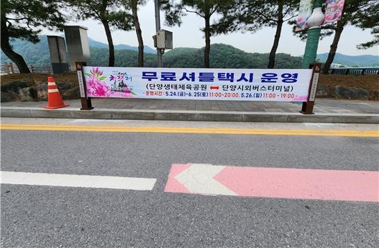 보도 2) 기존 보건의료원 앞에 설치된 행사용 저단 게시대.jpg