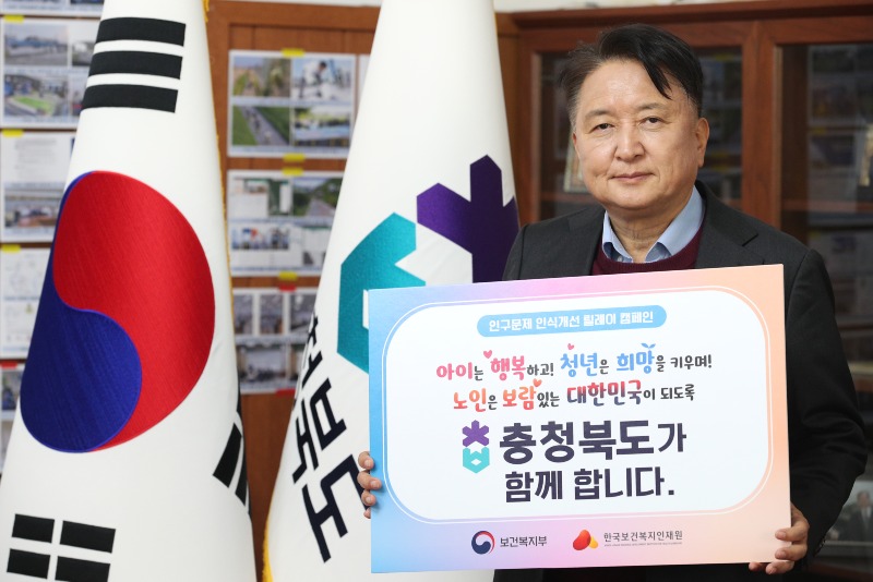 사본 -20241112 - 인구문제 인식개선 릴레이 캠페인(여는마당 도지사) (1).jpg