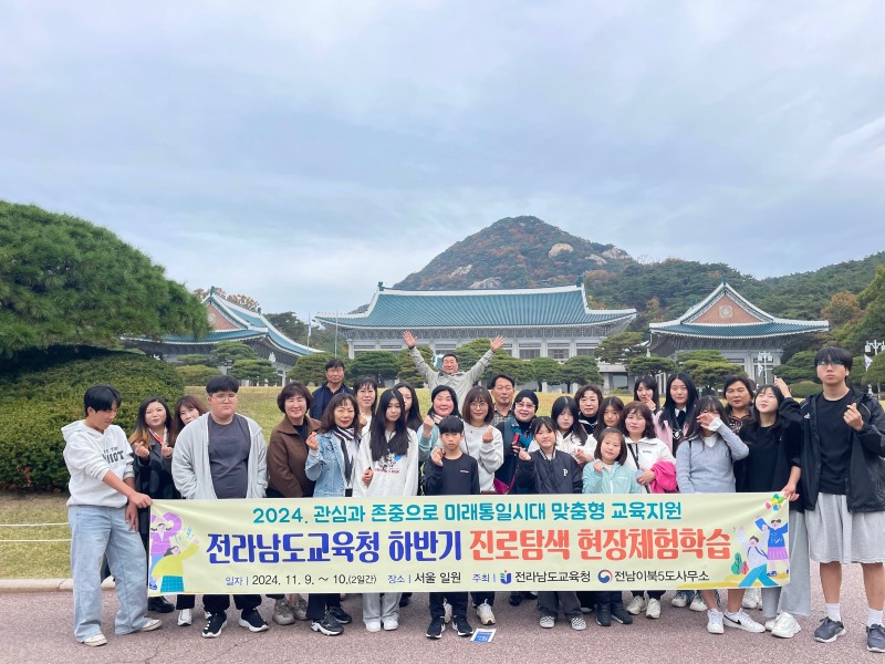 2024._하반기_탈북학생_진로탐색_캠프_사진.jpg