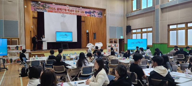 사본 -교육도서관, 2024. 같이(가치)책 문화기행 체인지 결과 나눔 한마당 사진 1.jpg