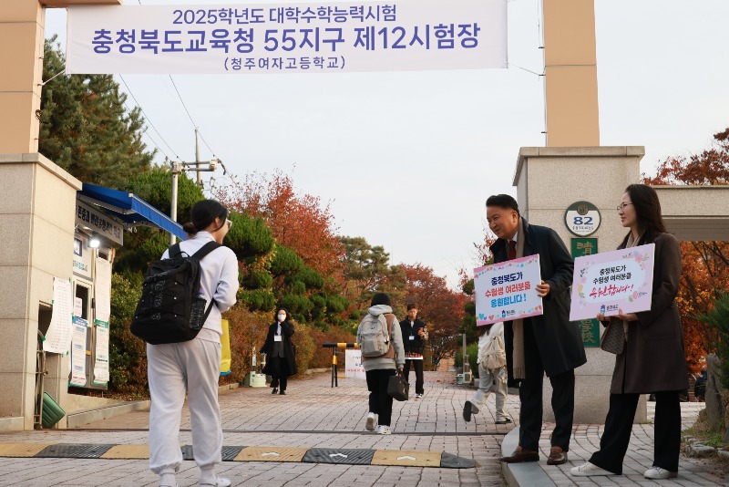 사본 -20241114 - 수능 수험생 격려(청주여고) (1).jpg