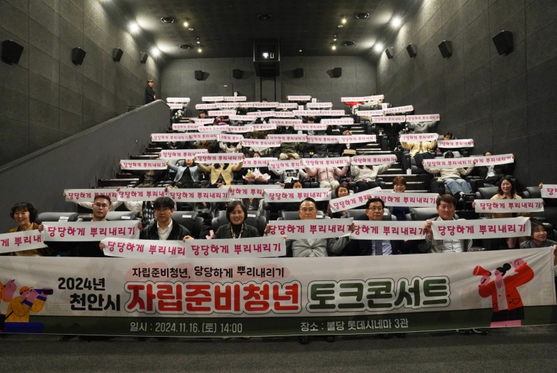 아동보육과 (자립준비청소년 토크콘서트) (1).jpg