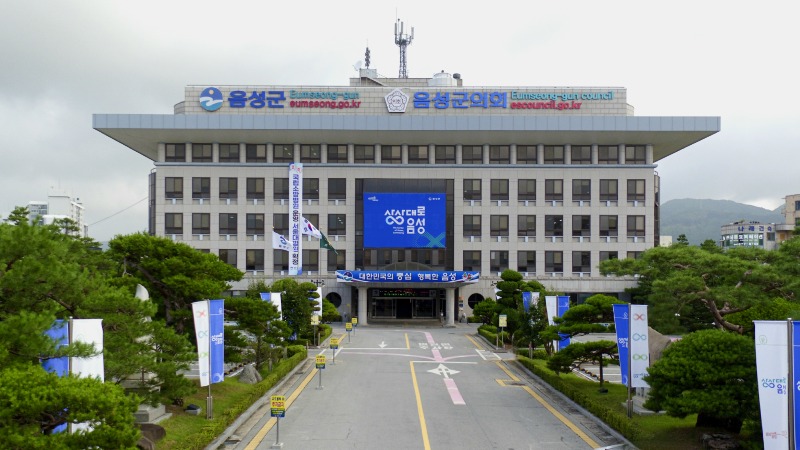 음성군 청사.jpg