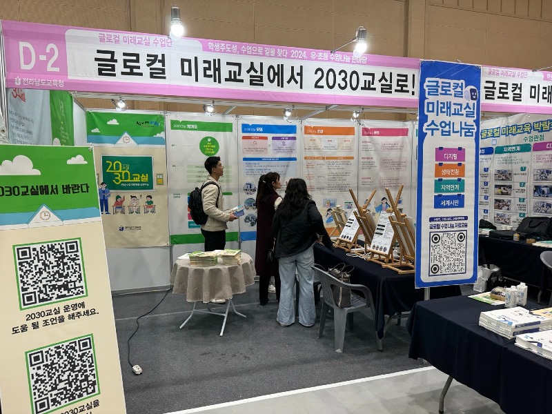 (사진3)_2030교실_초등.jpg