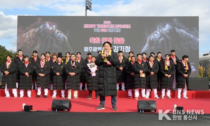 광주광역시, 꽃눈 흩날리는 금남로 35년만에 카퍼레이드 광주의힘 보여준 기아타이거즈 시민들 열광