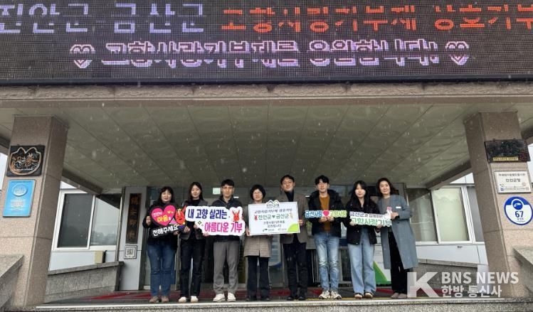 진안군-금산군, 고향사랑기부금 상호기부 추진