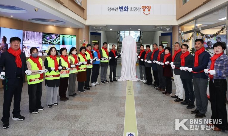 영양군,'희망2025나눔캠페인'힘찬 출발