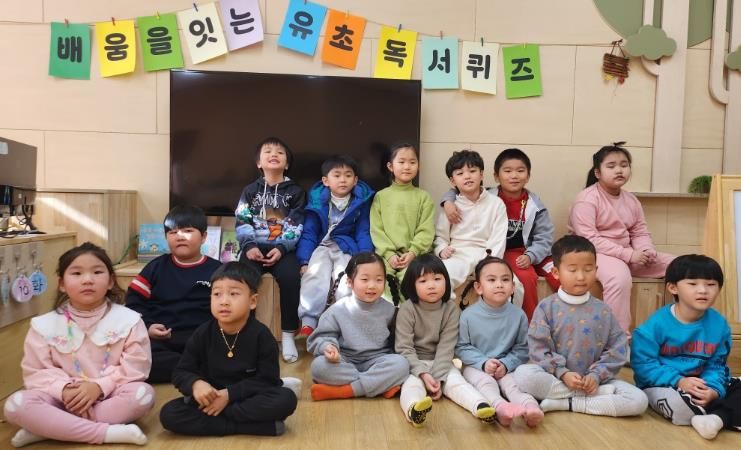 감천초병설유치원 유․초 이음 교육