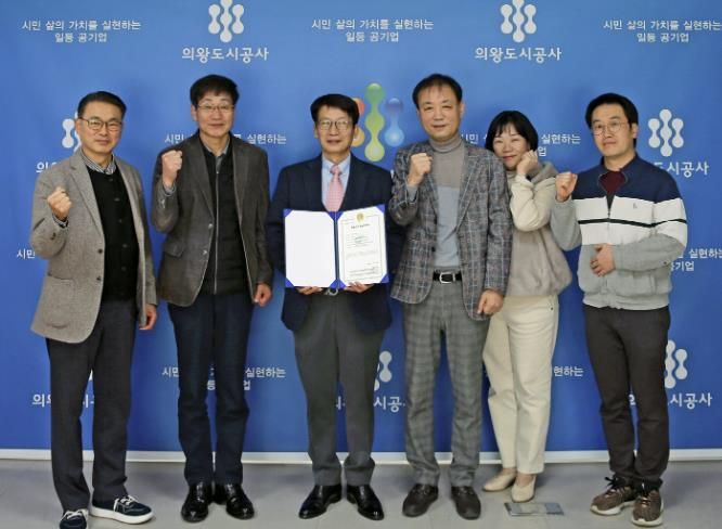 의왕도시공사, 2년 연속‘웹접근성 품질인증서’획득