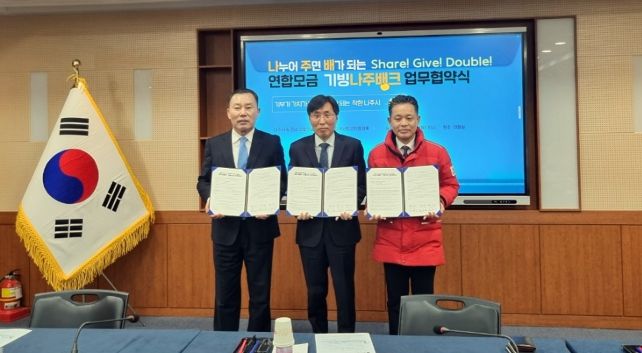 나주시는 최근 시청사 이화실에서 전남사회복지공동모금회, 나주시지역사회보장협의체와 ‘기빙나주뱅크’ 연합모금 3자 협약을 체결, 어려운 이웃을 위한 소액 모금 운동을 추진한다. (사진제공-나주시)