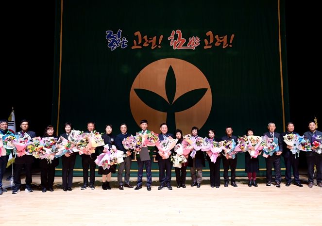 고령군새마을회, 새마을지도자 고령군대회 개최