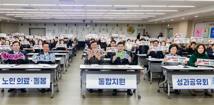 김병전 의장, 노인 의료돌봄 통합지원 성과공유회 참석