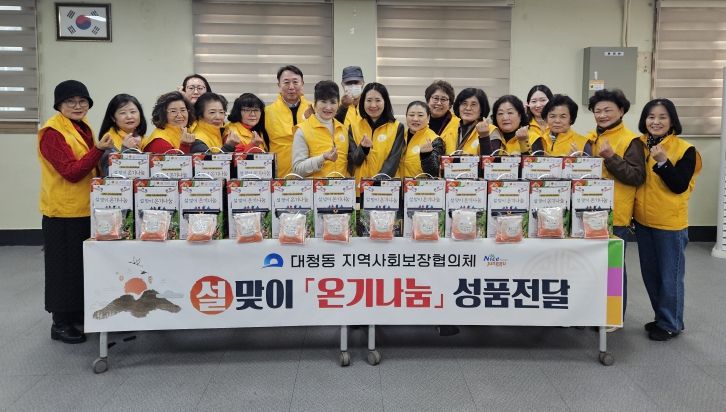 부산 중구 대청동 지역사회보장협의체 '설맞이 온기나눔'추진