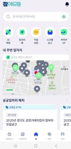 잡아드림_경기도일자리재단