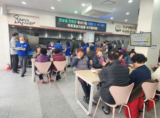 (사)바르게살기운동 부산 서구협의회 어르신 급식 봉사 활동 전개