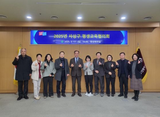 부산 사상구, 2025년 평생학습 충전소 사업기관 선정