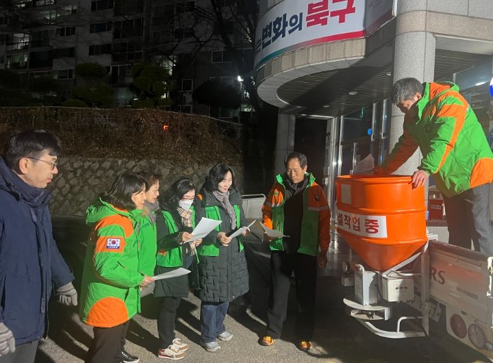 겨울철 폭설 피해 예방을 위한 방재 네트워크 제설 안전교육