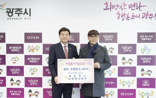 세준푸드·일신산업전기, 광주시에 따뜻한 마음 전해