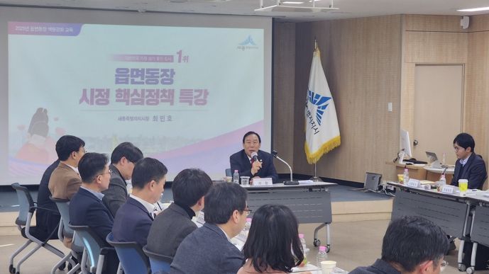세종시, 읍면동 특색살려 '매력적인 도시' 만든다