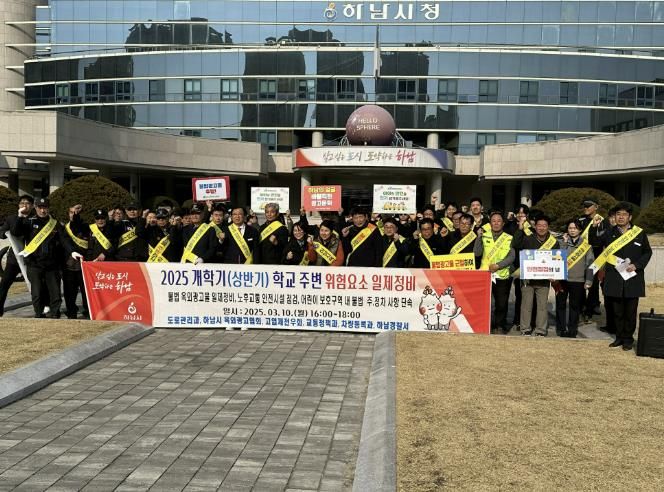 하남시, 1학기 개학 시즌 맞아 불법광고물 일제 정비 실시