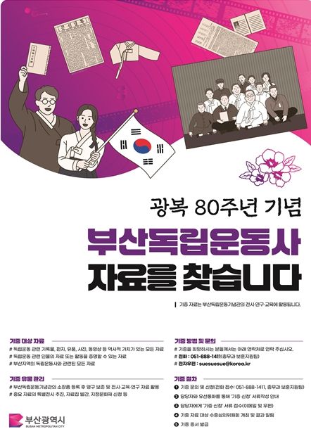 기증 포스터
