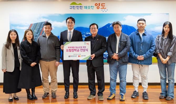 영도구 쿠팡CLS 퀵플렉스 최대 파트너사 HR그룹, 지역 인재 육성을 위한 장학금 전달