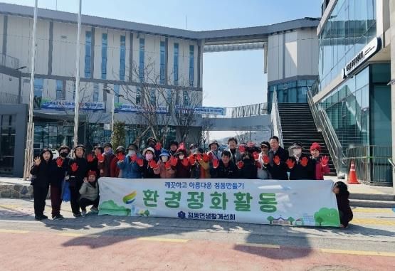 점동면 생활개선회・적십자회원 '여주시 관광원년의 해' 맞이 봄철 환경정화 대청소 실시