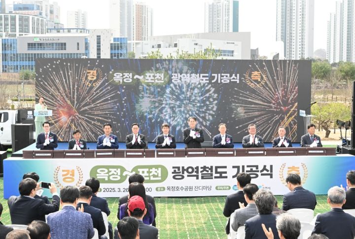 ‘경기북부 교통 혁신의 서막!’ⵈ 양주시, ‘옥정∼포천 광역철도’ 드디어 첫 삽