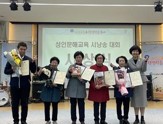 2024년 서구 성인 문해교육 활성화 사업 ‘시 낭송 대회’ 참가자 모습