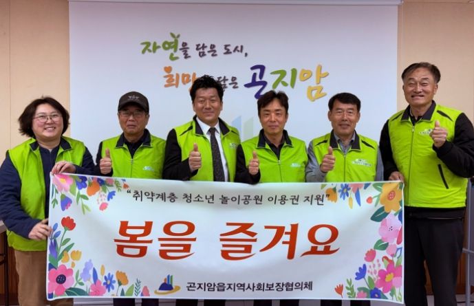 광주시 곤지암읍 지역사회보장협의체, 취약계층 청소년 가정에 봄맞이 선물 전달