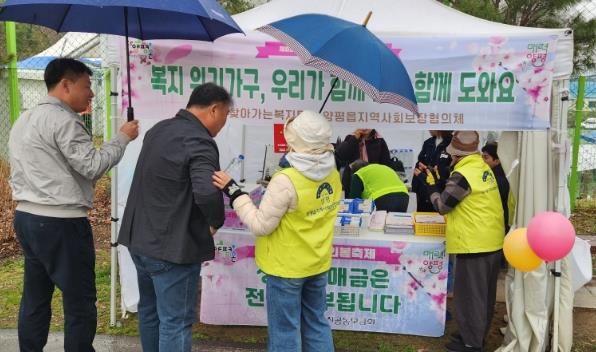양평읍 복지위기가구 발굴 홍보 캠페인