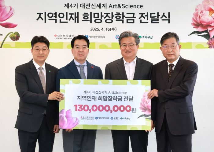 최승인 초록우산어린이재단 본부장, 윤석희 대전신세계 대표이사, 정용래 유성구청장, 최재모 대전교육청 교육국장(사진 왼쪽부터)