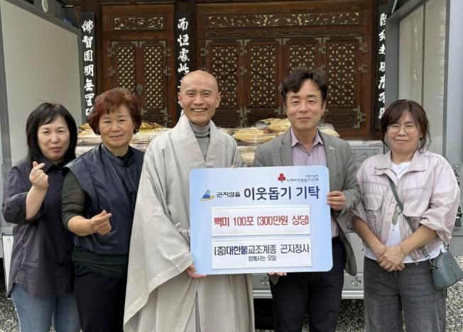 대한불교 조계종 곤지정사 ‘함께 사는 모임’, 곤지암읍에 백미 100포 기탁