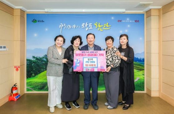 함안군 일오회, 산불피해 이웃 위해 성금 기탁