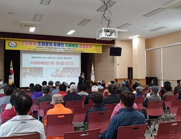 단월 치매예방 건강강좌 개최