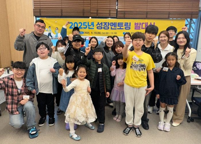 남양주시장애인복지관, 장애가정아동 성장멘토링 발대식 개최