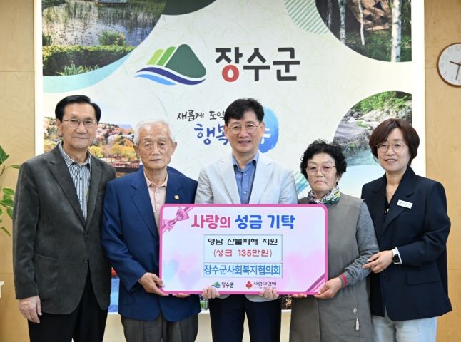 영남지역 산불피해 성금전달