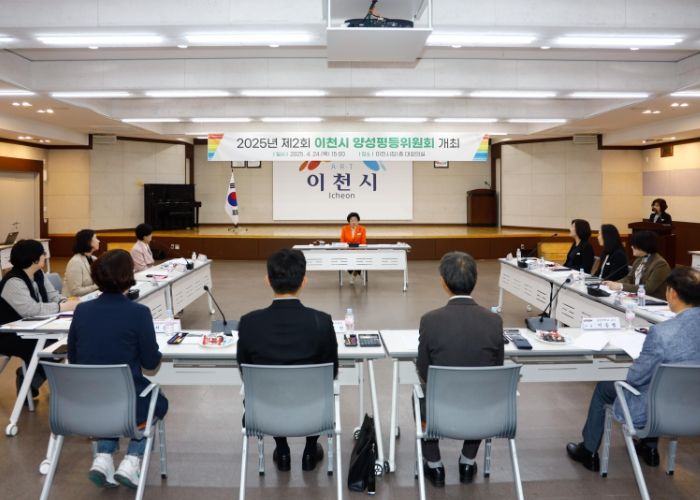 이천시, 2025년 이천시 양성평등기금 지원사업 최종 선정