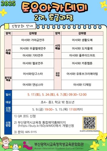 프로그램 안내문