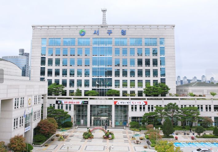 서구청 전경