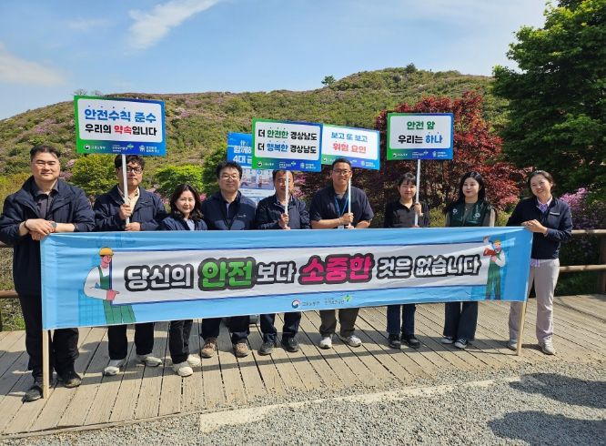 합천군, 황매산철쭉제 연계 안전메시지 확산 캠페인 참여