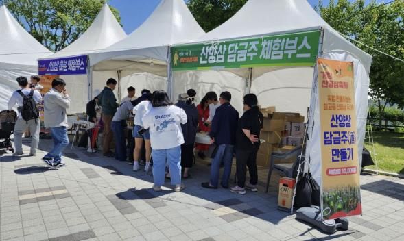 거창군, 제6회 거창韓 거창산양삼축제 개최