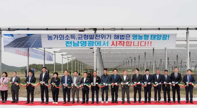 영광군, 전국 최대 규모 영농형 태양광 발전단지 조성