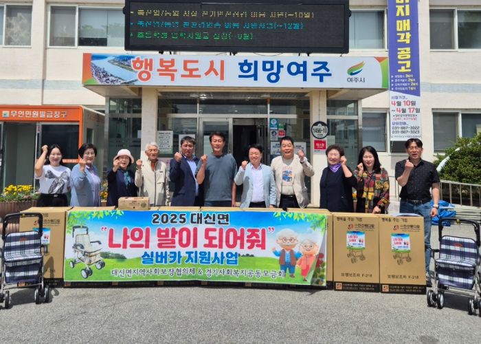 대신면 지사협, 거동 불편 어르신에 실버카 지원으로 건강하고 안전한 노후 위해 앞장