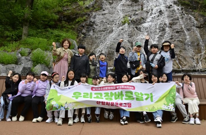남악 청소년문화의집 방과후아카데미에서 진행한 산림치유 프로그램 운영 모습